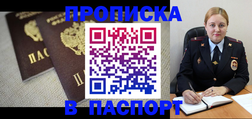 временная регистрация поиск в Карабулаке