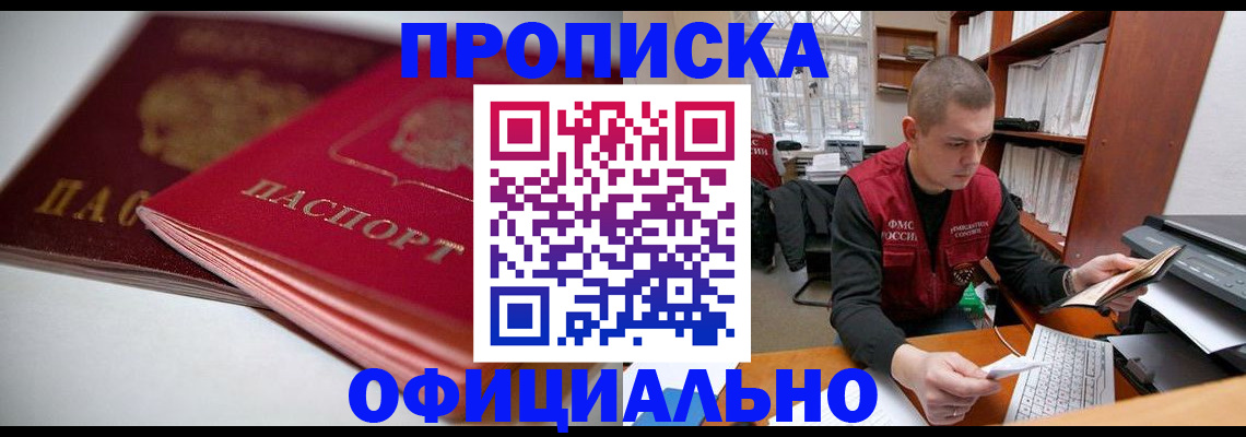 временная регистрация поиск в Карабулаке